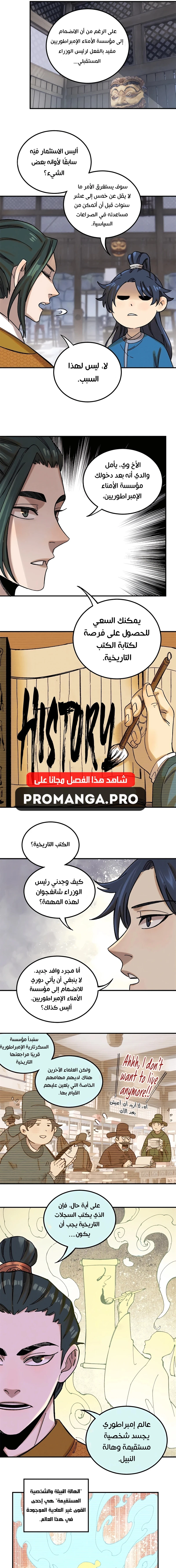 Chapter Image 11
